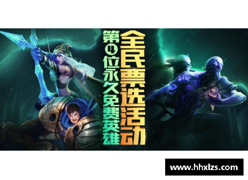 足球界的不朽英雄：球员生命的永恒遗产